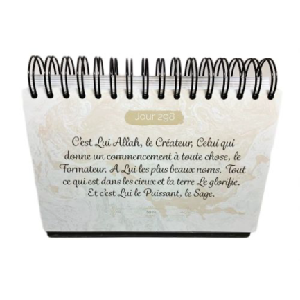 365 Rappels Coraniques (Source D'inspiration Pour Tous Les Jours De L'année)